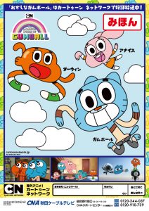 海外アニメ カートゥーンネットワーク 無料で遊べるゲームや塗り絵を公開中 秋田ケーブルテレビ