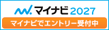 バナー：マイナビ2027