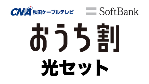 ケーブル 障害 秋田 テレビ