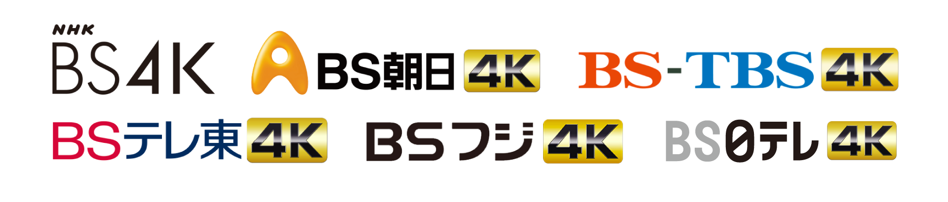 4Kチャンネルラインナップ