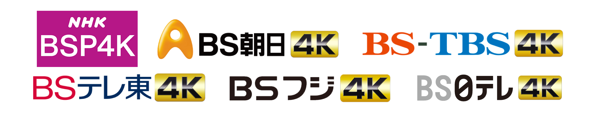 4Kチャンネルラインナップ
