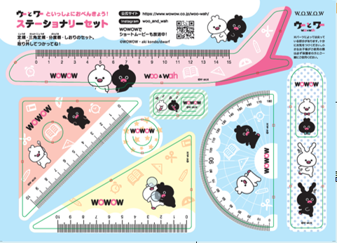 画像:ウーとワーといっしょにおべんきょう!ステーショナリーセット