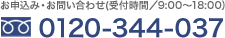 CNAへのお申込み・お問い合わせ