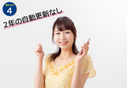 通信制限がなくて便利