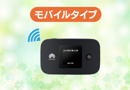 テレワークにも最適