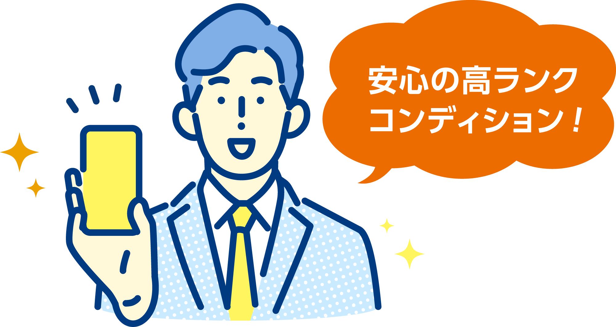 安心の高ランクコンディション！