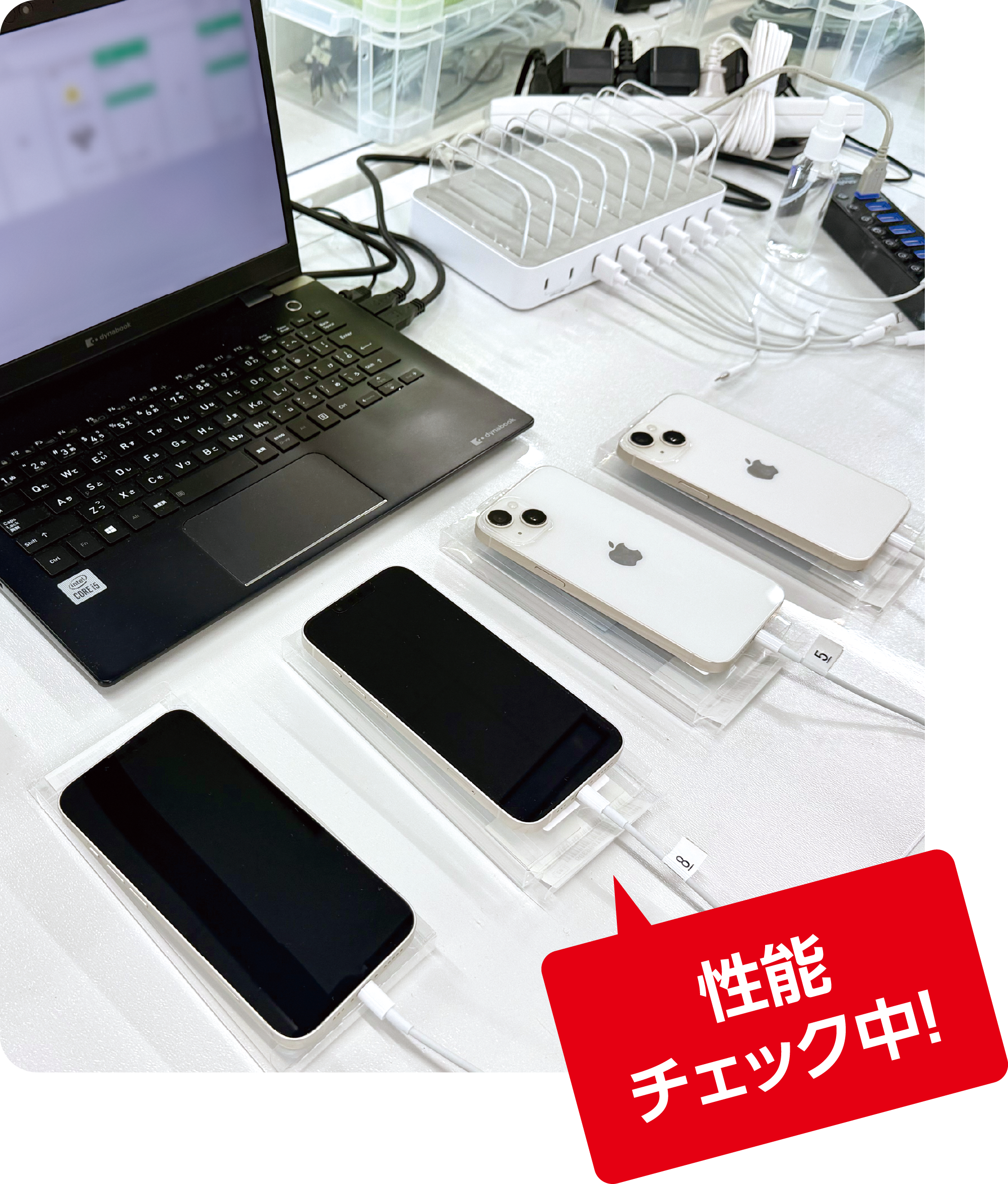 性能チェック中！