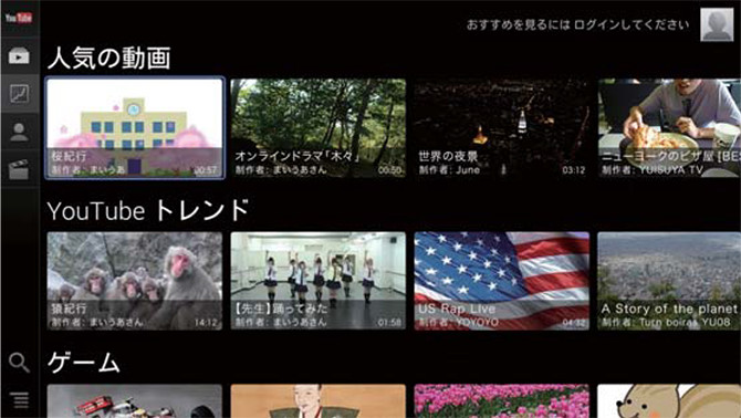 YouTube<sup>TM</sup>がテレビでさらに見やすく!さらに楽しく!
