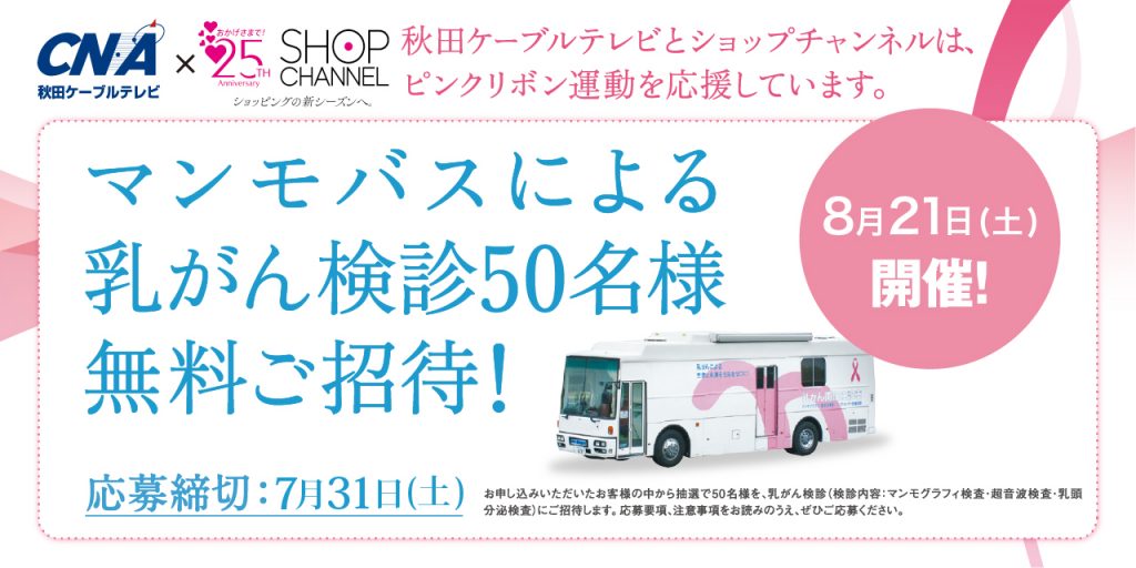 秋田ケーブルテレビ 秋田ケーブルテレビ